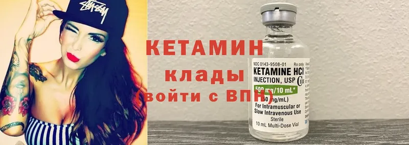 КЕТАМИН ketamine  гидра   Зверево 