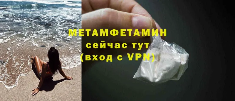 гидра ТОР  сколько стоит  Зверево  МЕТАМФЕТАМИН Methamphetamine 